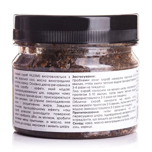 Скраб для тела Hillary PALERMO COFFEE BODY SCRUB, 150 купить в