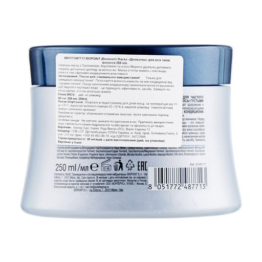 Маска Biopoint Milano Professional делікатна, для всіх типів волосся, 250 мл