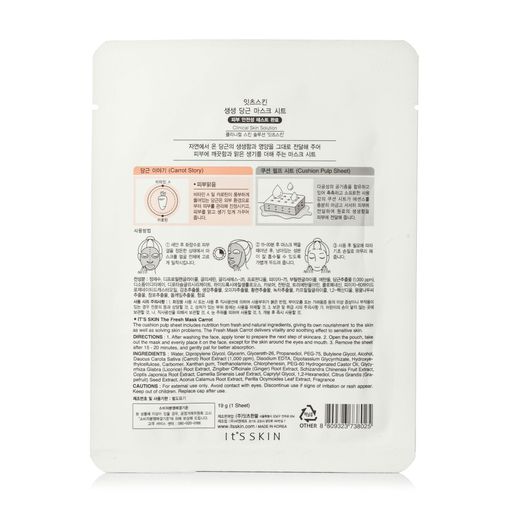 Тканевая маска для лица It's Skin The Fresh Carrot Mask Sheet с морковью, 19 г