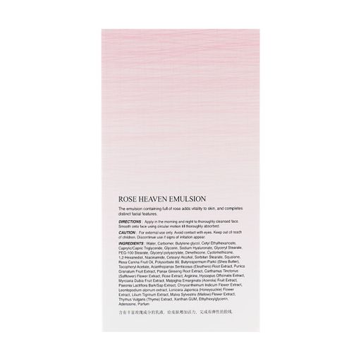 Омолоджувальна емульсія для обличчя The Skin House Rose Heaven Emulsion з екстрактом троянди, 130 мл