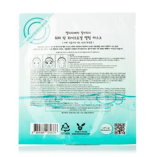 Уценка! Гидрогелевая маска для лица Elizavecca Milky Piggy Water Lock Hydro-gel Melting Mask, 30 г