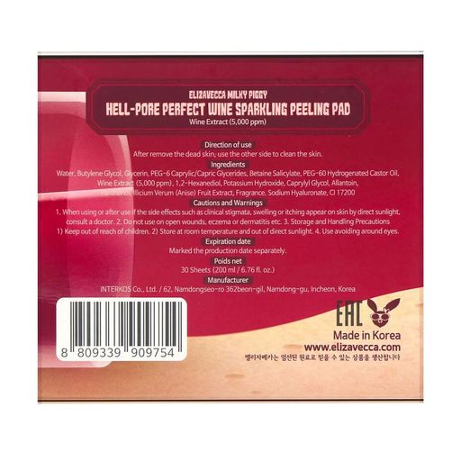 Очищающие пилинг-пады Elizavecca Milky Piggy Hell-Pore Perfect Wine Sparkling Peeling Pad на основе красного вина, 30 шт