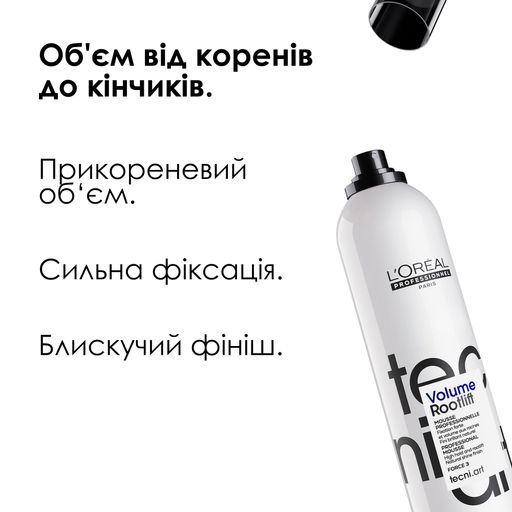 Мус L'Oreal Professionnel Tecni.art Volume Rootlift для прикореневого об'єму волосся, 250 мл