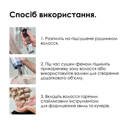 Термомоделирующий спрей L'Oreal Professionnel Tecni.Art Flex Pli для создания объема, 190 мл
