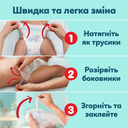 Підгузки-трусики Pampers Premium Care Pants розмір 4 (9-15 кг) 58 шт