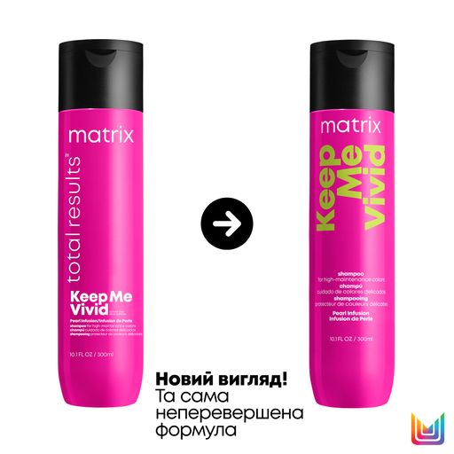 Безсульфатный шампунь Matrix Total Results Keep Me Vivid Shampoo для ярких оттенков окрашенных волос