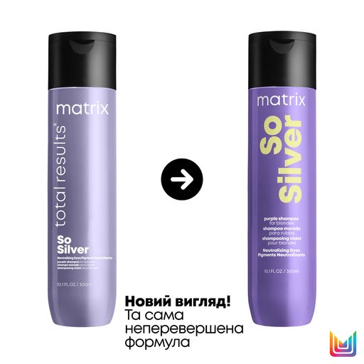 Шампунь Matrix Total Results So Silver Color Obsessed Shampoo для нейтралізації жовтизни волосся, 300 мл