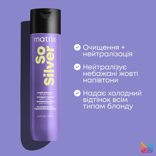 Шампунь Matrix Total Results So Silver Color Obsessed Shampoo для нейтралізації жовтизни волосся, 300 мл