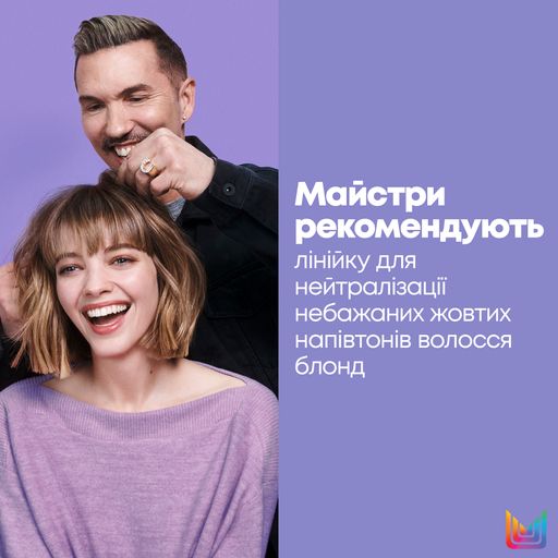 Шампунь Matrix Total Results So Silver Color Obsessed Shampoo для нейтралізації жовтизни волосся, 300 мл