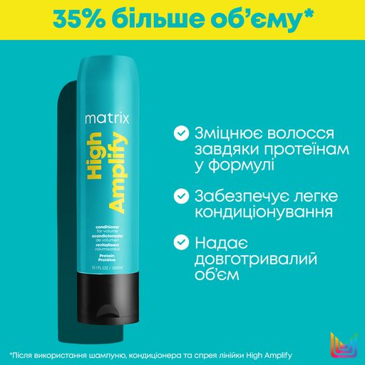 Кондиціонер Matrix Total Results High Amplify для надання об'єму тонкому волоссю, 300 мл