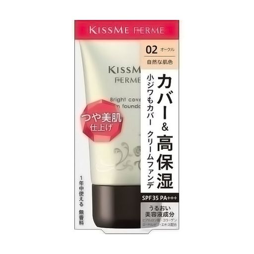 Тональная основа Isehan Ferme Essence Rich Foundation UV 22 питательная, 25 г