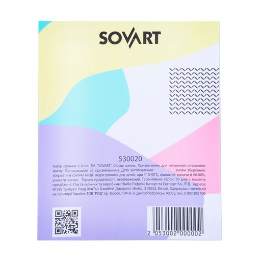 Набор спонжей Sovart, 4 шт