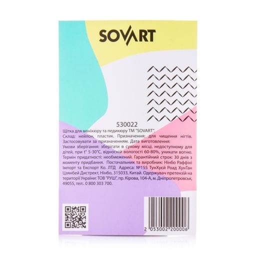 Щітка для манікюру та педикюру Sovart рожева