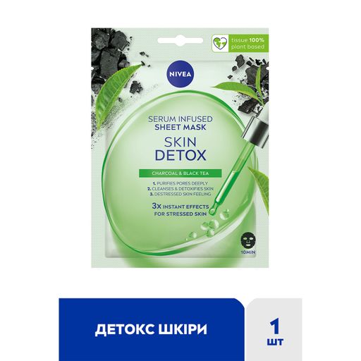 Тканевая маска для лица NIVEA Детокс кожи, обогащенная сывороткой, 1 шт