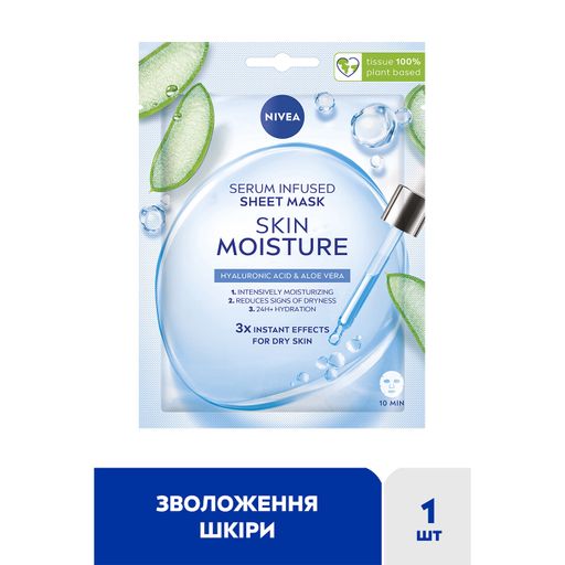 Тканевая маска для лица NIVEA Увлажнение кожи, обогащенная сывороткой, 1 шт