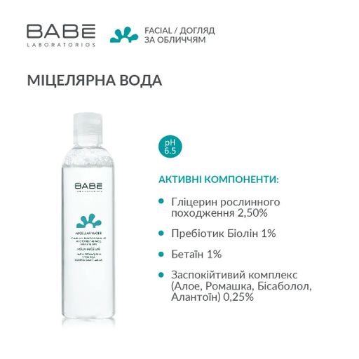 Міцелярна вода для обличчя BABE Laboratorios Micellar Water
