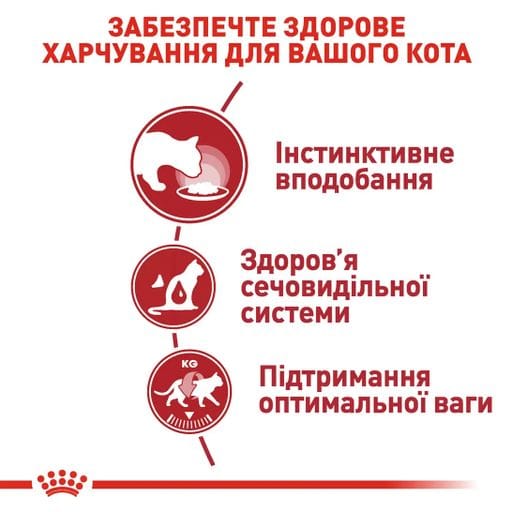 Вологий корм для дорослих котів Royal Canin Instinctive шматочки в соусі, 85 г (40590010)