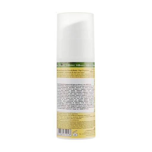 Солнцезащитный крем для лица и тела BIOselect Olive Sun Cream For Face & Body оливковый, SPF 30, 100 мл
