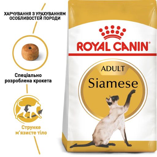 Сухой корм для взрослых кошек породы сиамская Royal Canin Siamese Adult, 400 г (2551004)