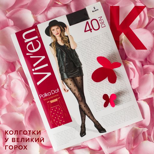 Колготки жіночі Viv'en petty Polka Dot без шортиків, чорні, 40 DEN
