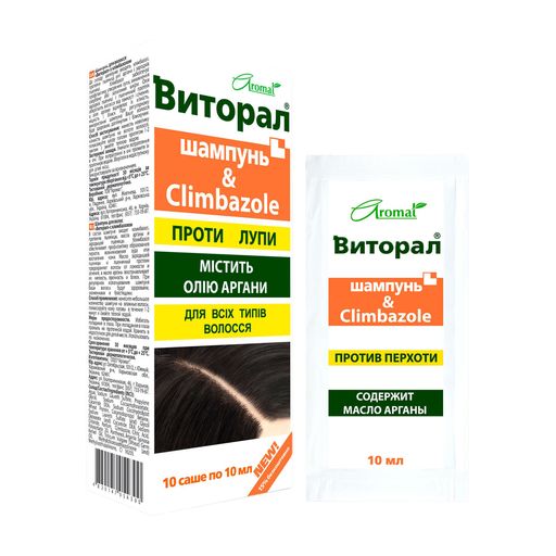 Шампунь для волос Виторал против перхоти с климбазолом и маслом арганы, 10*10 мл