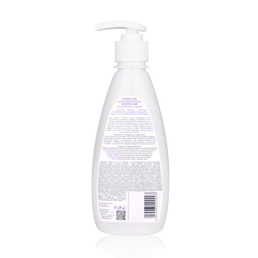 Гель для интимной гигиены Lingery Sensitive Care для девочек от 3 лет, 300 мл