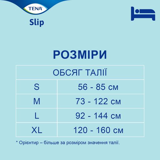 Подгузники для взрослых TENA Slip Super, размер L, 30 шт
