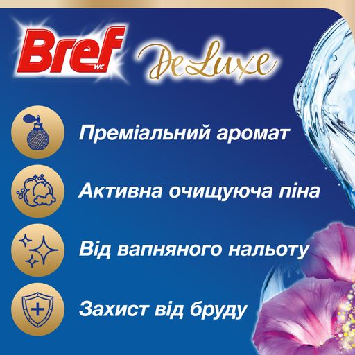 Твердый туалетный блок Bref De Luxe Аромат волшебной ночи, 2*50 г