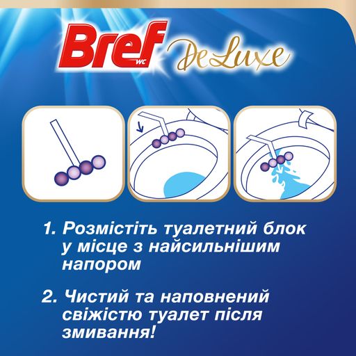 Твердый туалетный блок Bref De Luxe Аромат волшебной ночи, 2*50 г