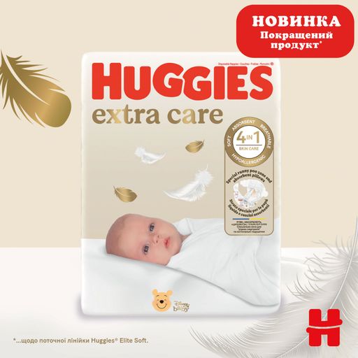 Подгузники Huggies Extra Care размер 1 (2-5 кг), 50 шт
