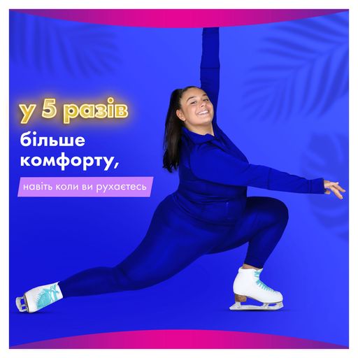 Уцінка! Гігієнічні прокладки Always Platinum Secure Night розмір 4, 5 шт