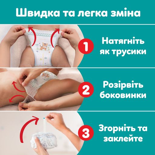 Подгузники-трусики Pampers Active Baby Pants размер 7 (15+ кг), 74 шт
