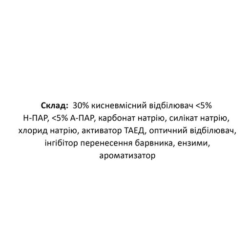 Пятновыводитель порошкообразный O'key с энзимами, 200 г
