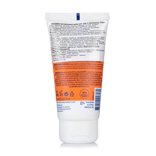 Антивіковий крем для рук Celenes Sea Buckthorn Antiaging Hand Cream-Unscented, 75 мл