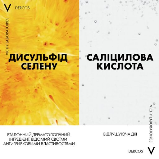 Шампунь проти лупи посиленої дії Vichy Dercos Anti-Dandruff DS Treatment Shampoo для сухого волосся, 200 мл