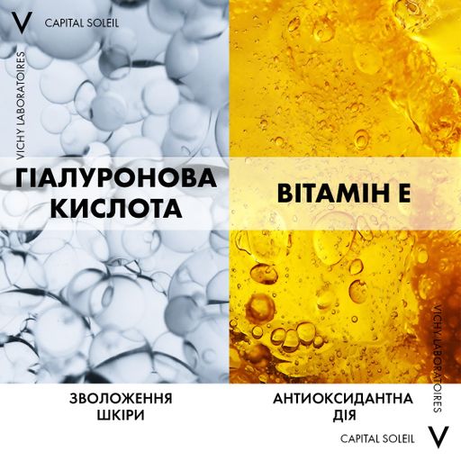 Сонцезахисний крем для обличчя Vichy Capital Soleil Velvety Cream SPF 50+ для нормальної та сухої чутливої шкіри, 50 мл