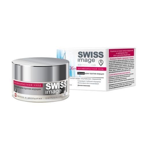 Нічний крем для обличчя Swiss Image 36+ проти зморщок, 50 мл