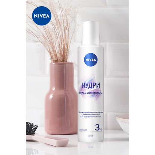 Мусс для волос NIVEA Кудри с ухаживающими маслами, 150 мл