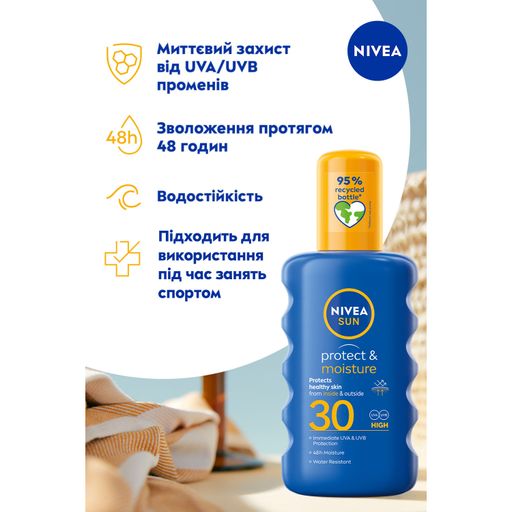 Сонцезахисний спрей NIVEA Sun SPF 30 Захист та зволоження, 200 мл