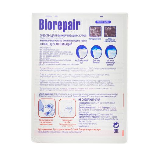 Восстанавливающий гель для зубов Biorepair Oral Care Desensitizing Десенситайзер (гель, 50 мл + капа на 2 челюсти)