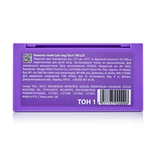 Палетка тіней для повік LCF Sweet and Tasty, тон 1, 18 г
