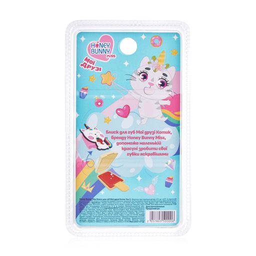 Детский блеск для губ Honey Bunny Miss Мои друзья, котик, 1.5 г