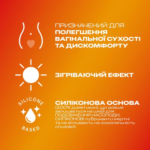 Інтимний гель-змазка Durex Warming з зігрівальним ефектом (лубрикант), 50 мл