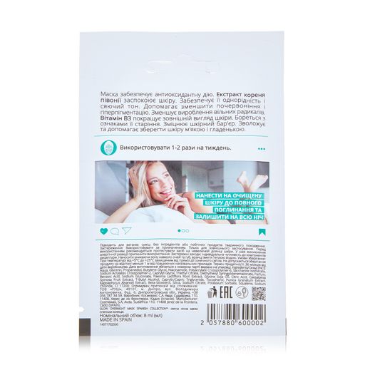Маска для обличчя Instagood Glow Overnight Mask, 8 мл