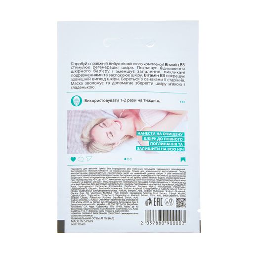 Маска для обличчя Instagood Hydration Overnight Mask, 8 мл