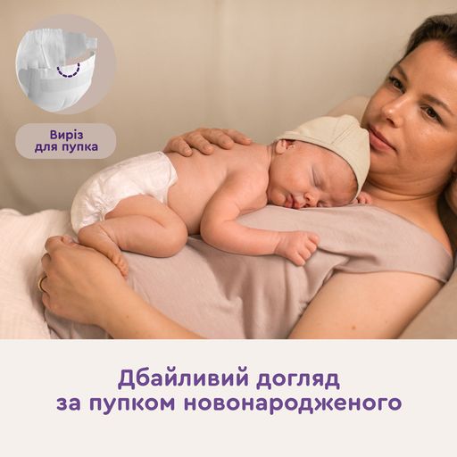 Підгузки Libero Touch Premature розмір 0 (до 2.5 кг), 24 шт