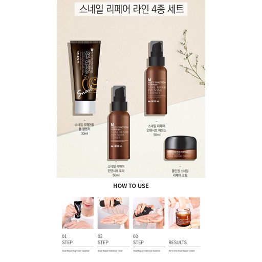 Набор для лица с муцином улитки Mizon Snail Miniature Set (пенка, 30 мл + тонер, 50 мл + эссенция, 50 мл + крем для лица, 15 мл) 