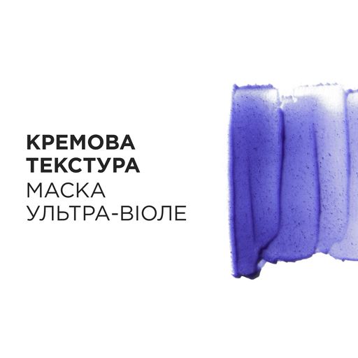 Маска для бездоганного блонда Kerastase Blond Absolu Masque Ultra Violet проти небажаних теплих півтонів для освітленого і мелірованого волосся для ефекту холодного блонда, 200 мл