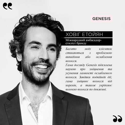 Кондиціонер Kerastase Genesis Fortifying Anti Hair-Fall Conditioner для зміцнення, схильного до випадіння волосся через пошкодження, 200 мл