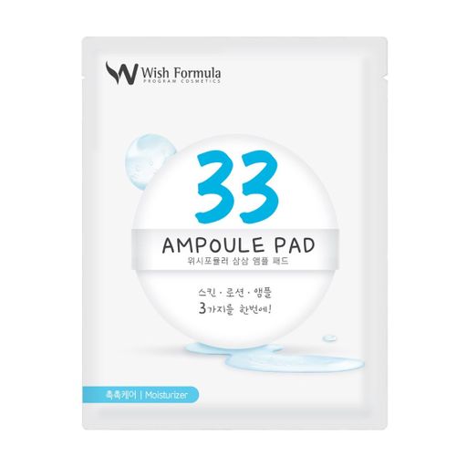 Спонж-пилинг для лица Wish Formula 33 Ampoule Pad, очищающий 3 в 1, 10 шт